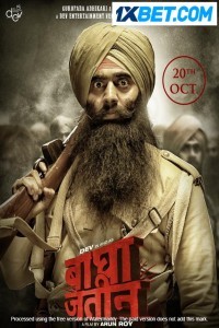 Bagha Jatin (2023) Hindi Movie