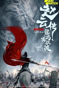 Legend of Zhao Yun (2020) Hindi Dubbed